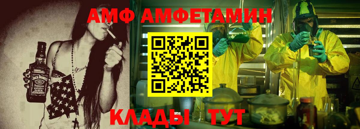 Amphetamine Premium Воронеж