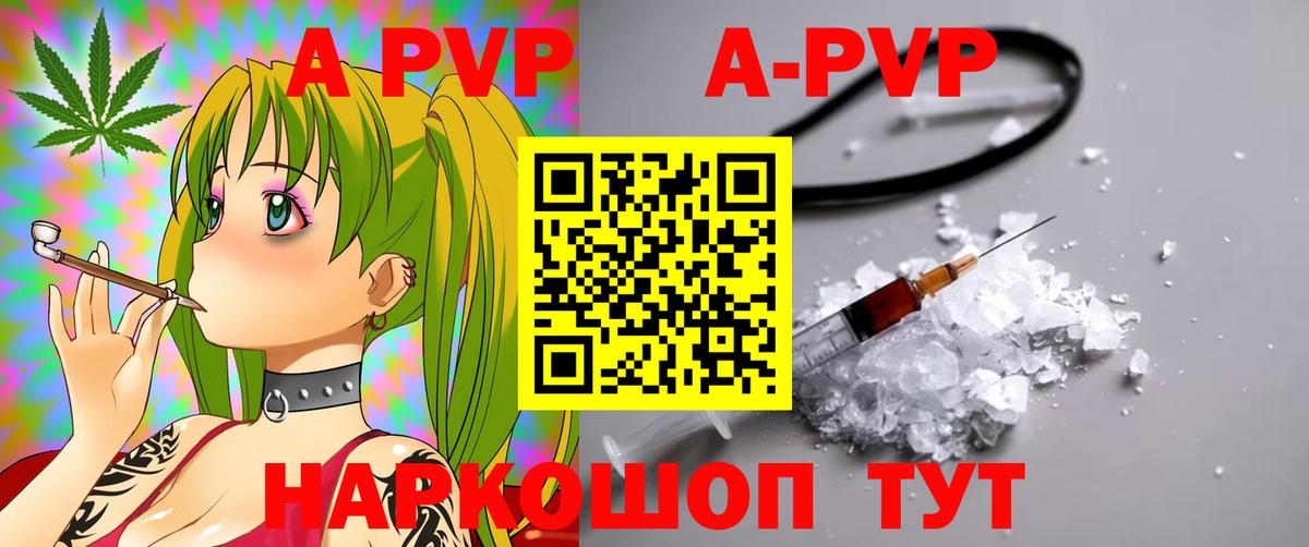 Альфа ПВП СК КРИС  Вход с VPN  Alfa_PVP  Воронеж  APVP Crystall  A PVP мука 