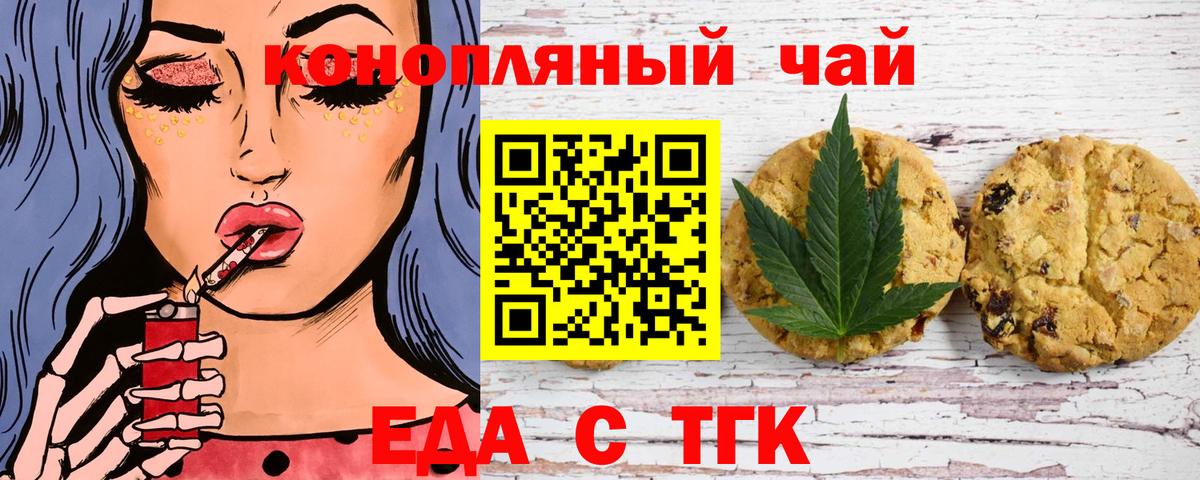 Воронеж  Cannafood марихуана  Вход с VPN 