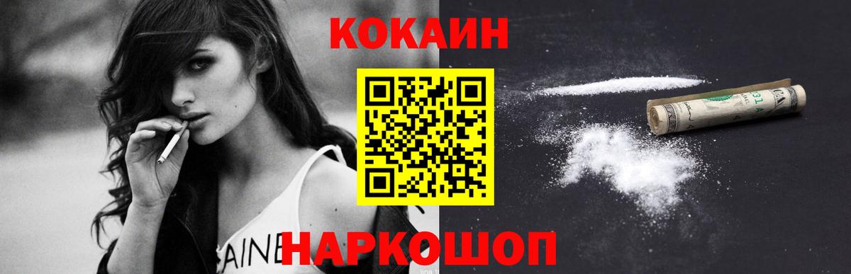 Cocaine Перу Воронеж