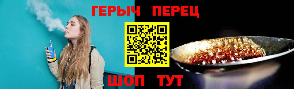 Героин  Героин VHQ  Вход с VPN  Воронеж 