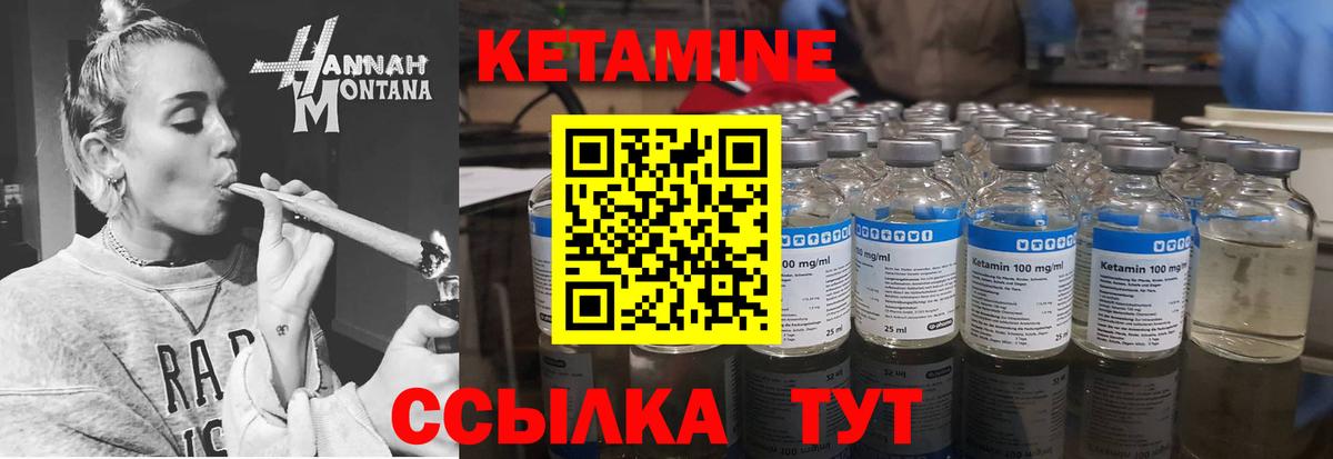 Воронеж  КЕТАМИН ketamine  Вход с VPN  КЕТАМИН VHQ 