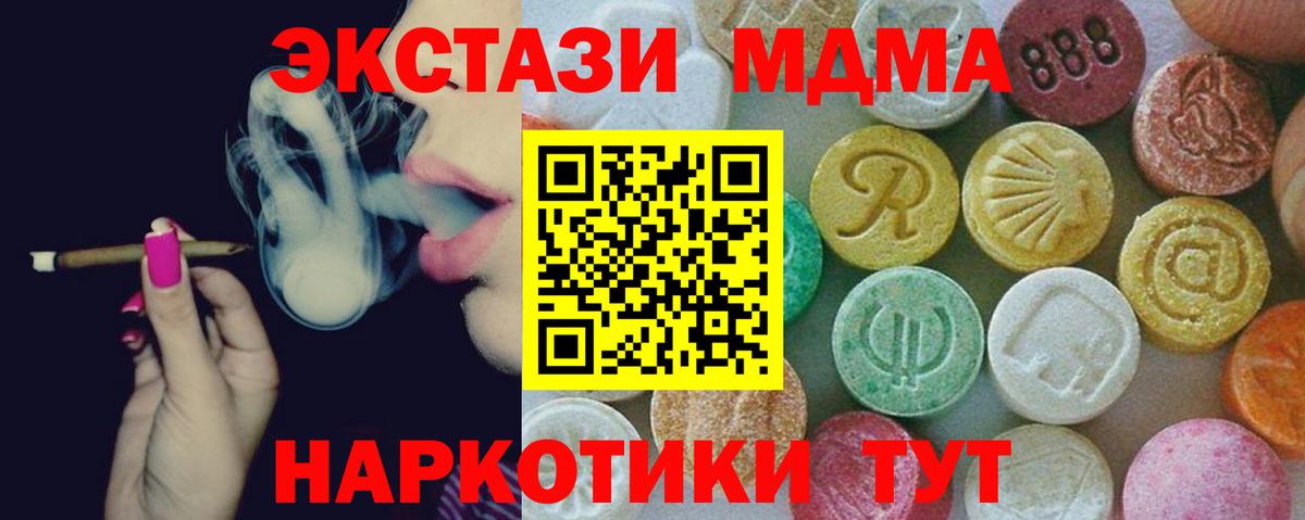 MDMA кристаллы  Вход с VPN  Воронеж  МДМА Molly 