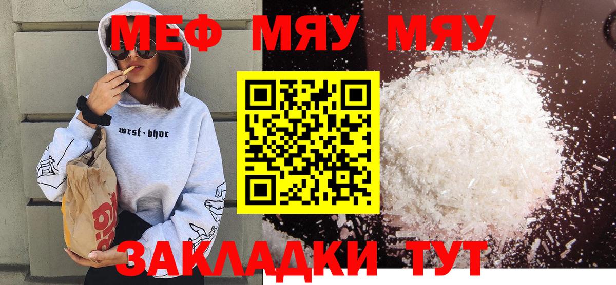 Воронеж  Меф mephedrone  Меф mephedrone  Меф  Вход с VPN 