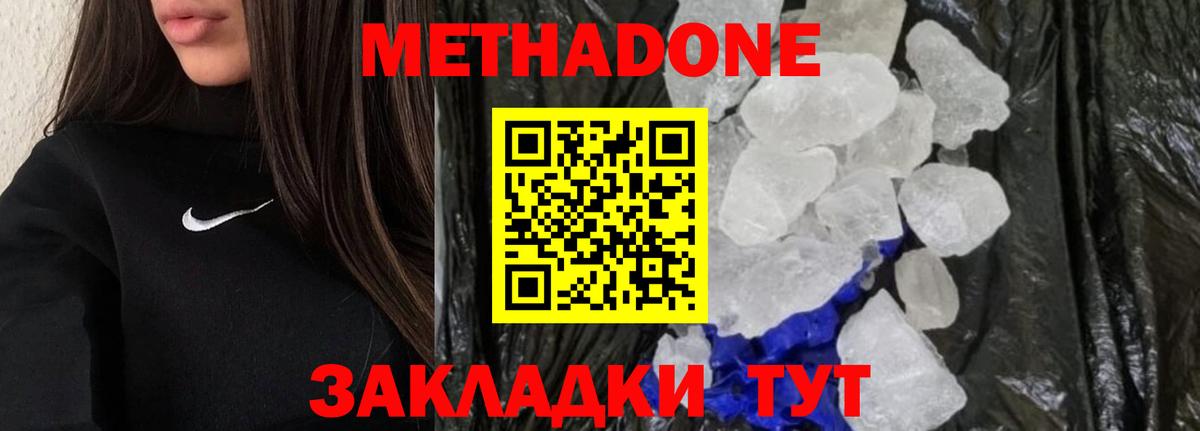 Воронеж  OMG ссылки  Вход с VPN  Метадон кристалл  Метадон кристалл 