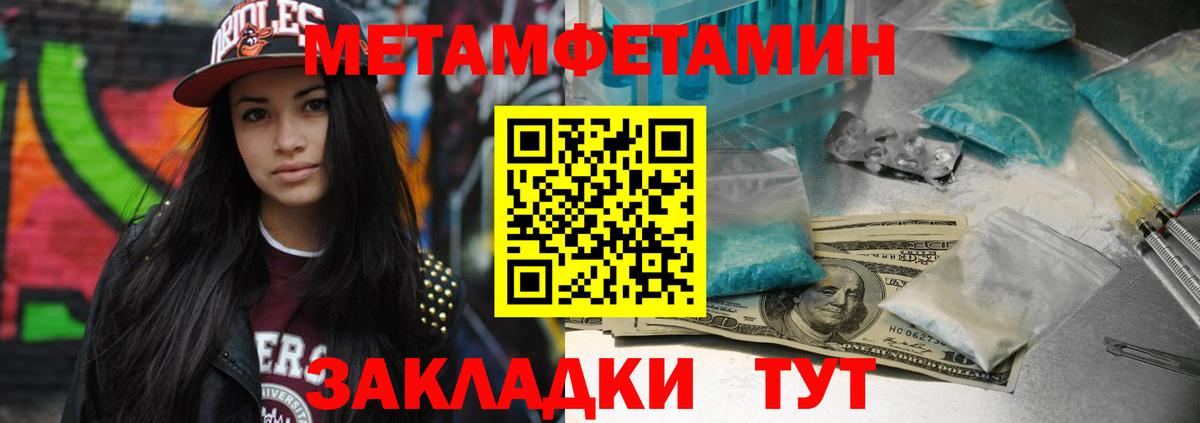 МЕТАМФЕТАМИН винт Воронеж