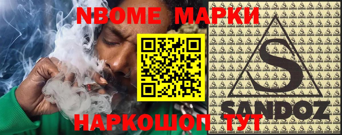 Марки NBOMe  Марки NBOMe 1,8мг  Марки NBOMe 1,8мг  Вход с VPN  Воронеж 