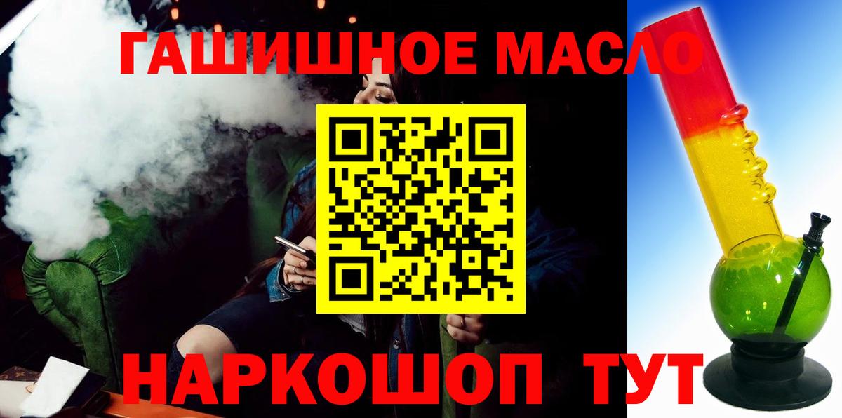 ТГК жижа Воронеж