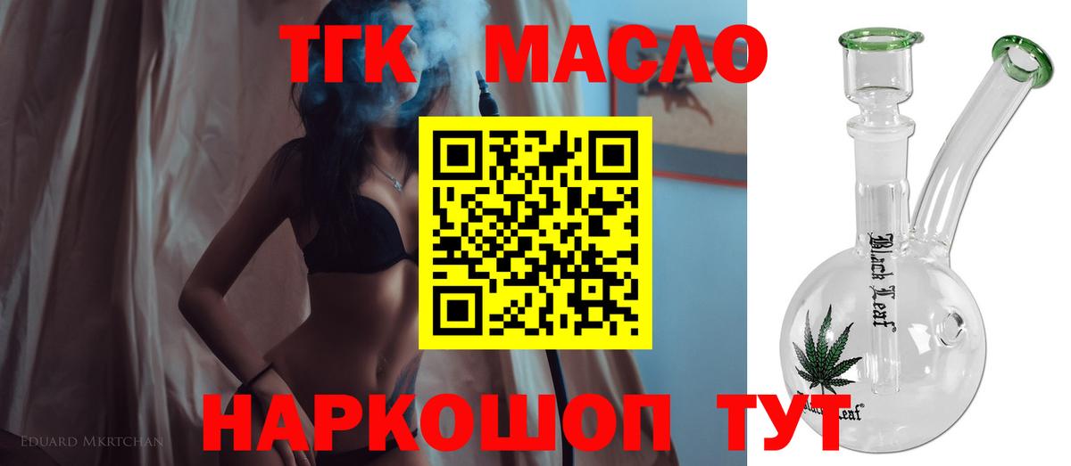 Воронеж  ТГК жижа  Дистиллят ТГК жижа  Вход с VPN 